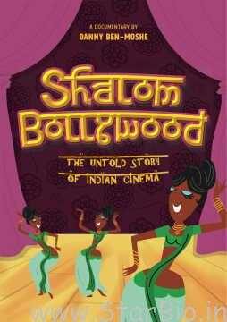 Documentary Shalom Bollywood now available on Vimeo in India