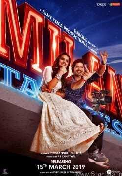 Poster of Tigmanshu Dhulia’s Milan Talkies out, to be released on 15 March