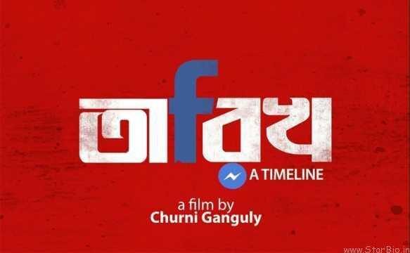 Churni Ganguly’s smart cut leaves a lot for the audience to speculate