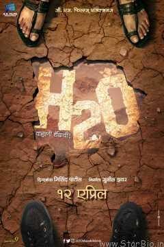 Marathi film H2O revolves around the issue of water scarcity: See trailer