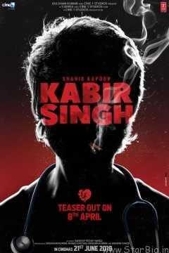 Shahid Kapoor’s smoking announces the arrival of Kabir Singh’s teaser